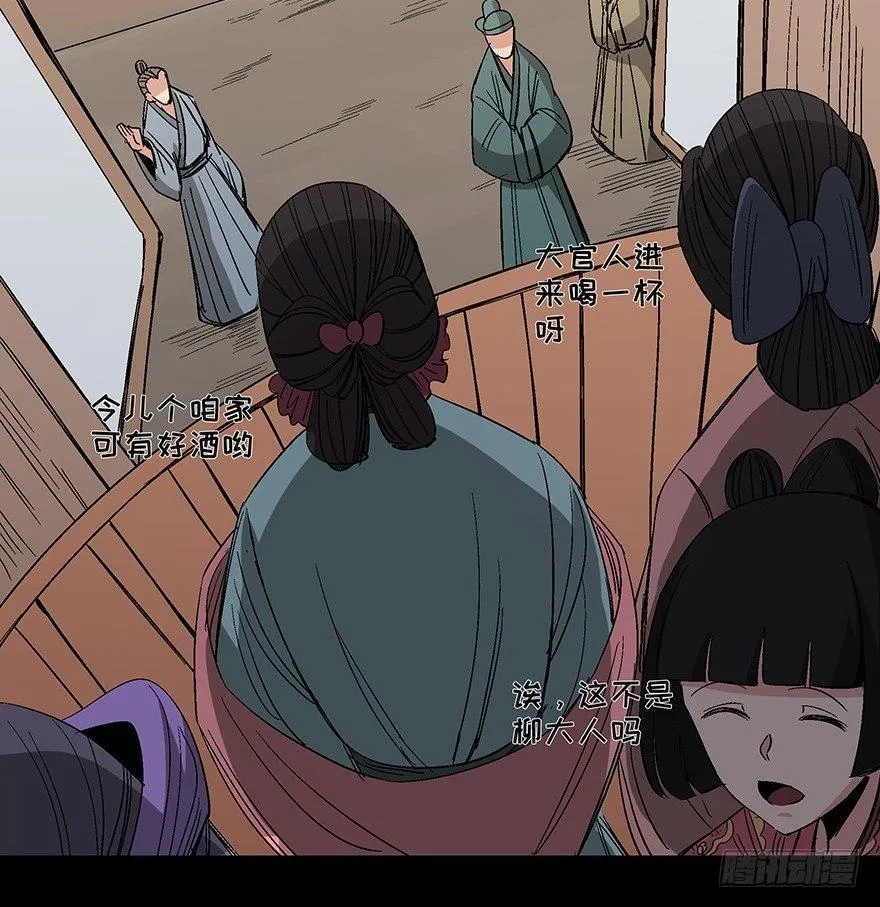 第一一四话·合 葬 第32页