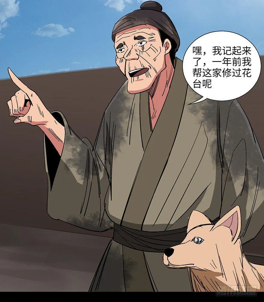第一一四话·合 葬 第33页