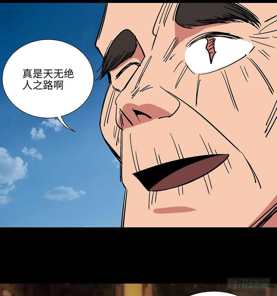 第一一四话·合 葬 第34页