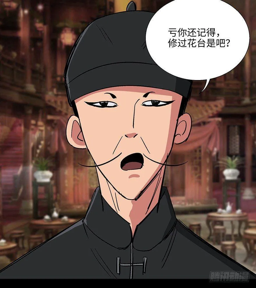 第一一四话·合 葬 第35页