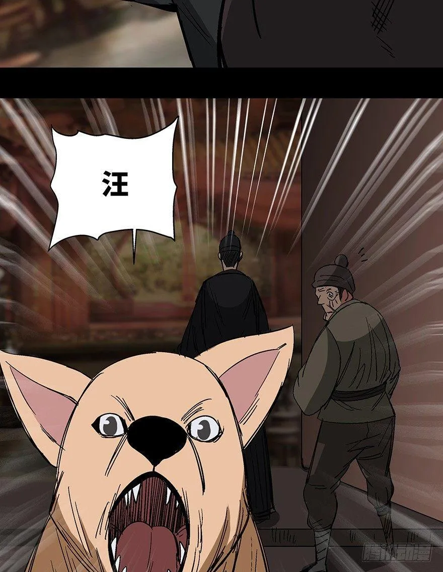 第一一四话·合 葬 第38页