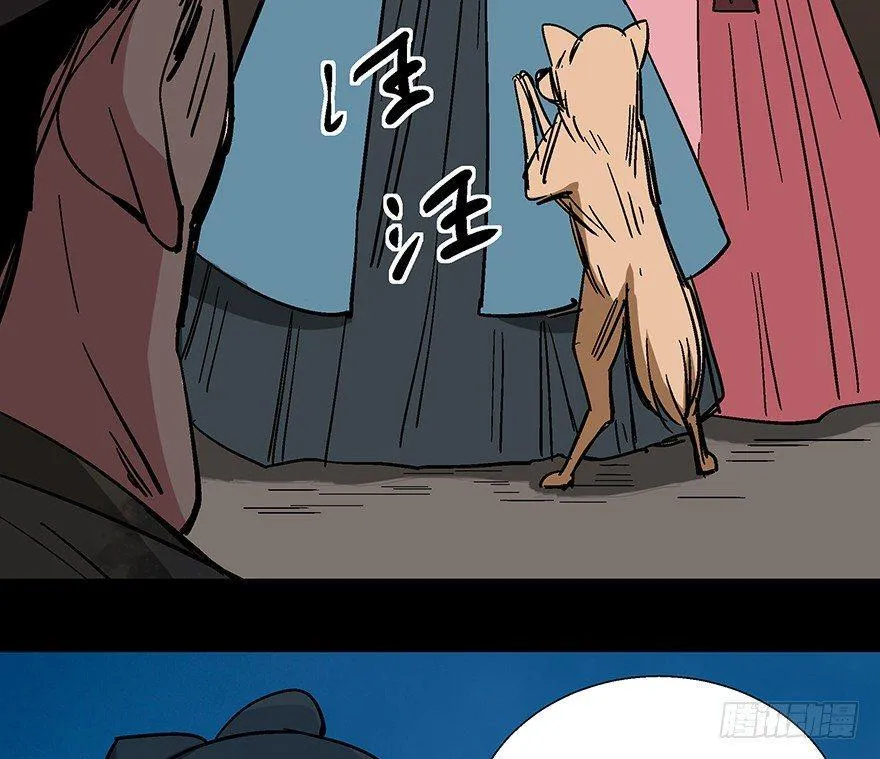第一一四话·合 葬 第40页