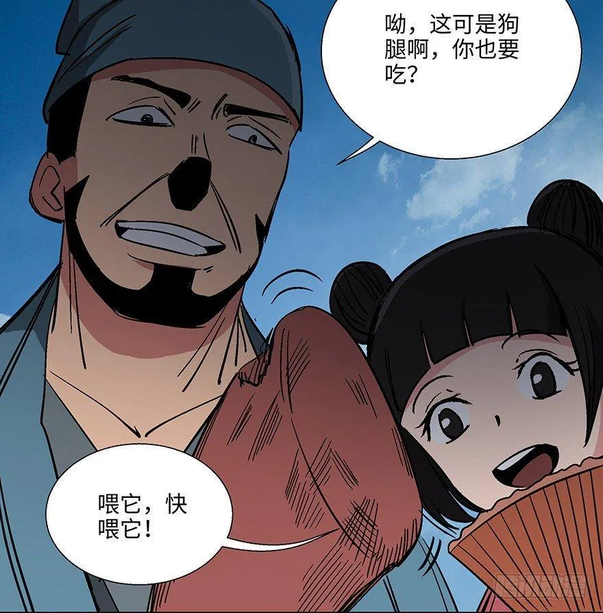 第一一四话·合 葬 第41页