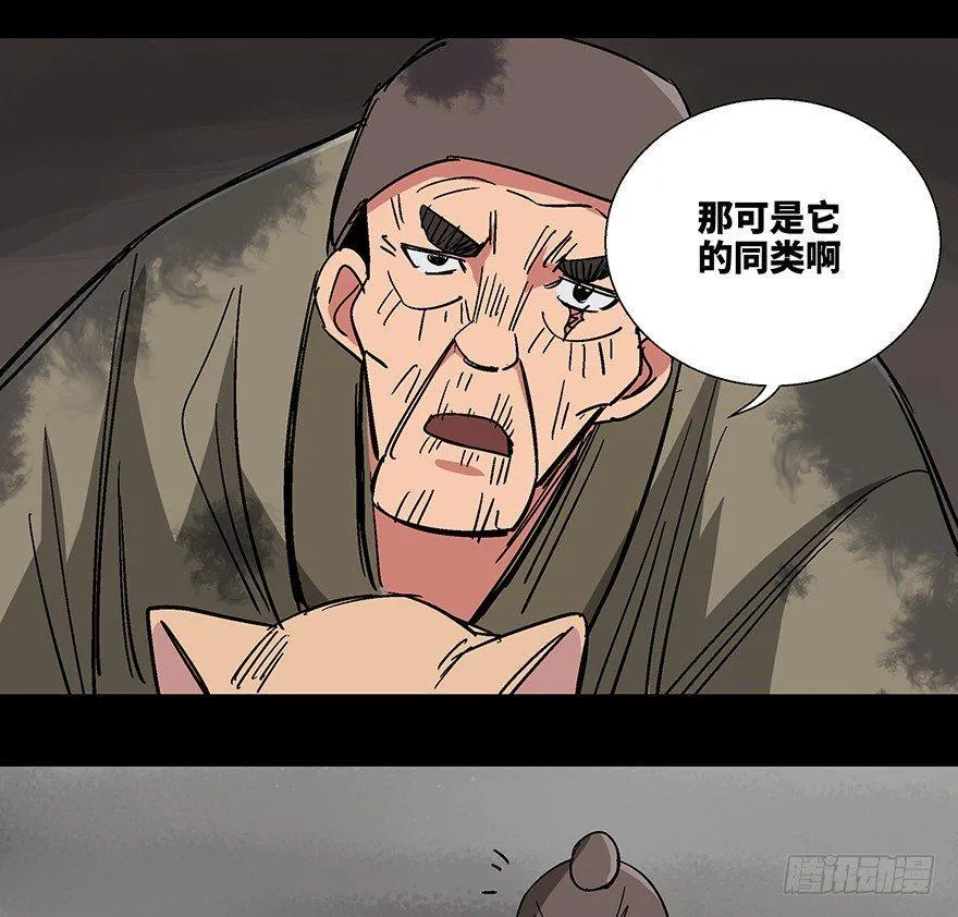 第一一四话·合 葬 第45页