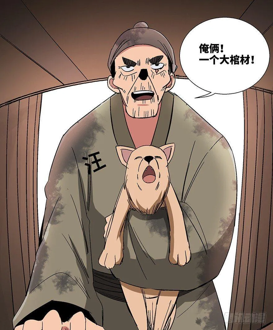 第一一四话·合 葬 第50页