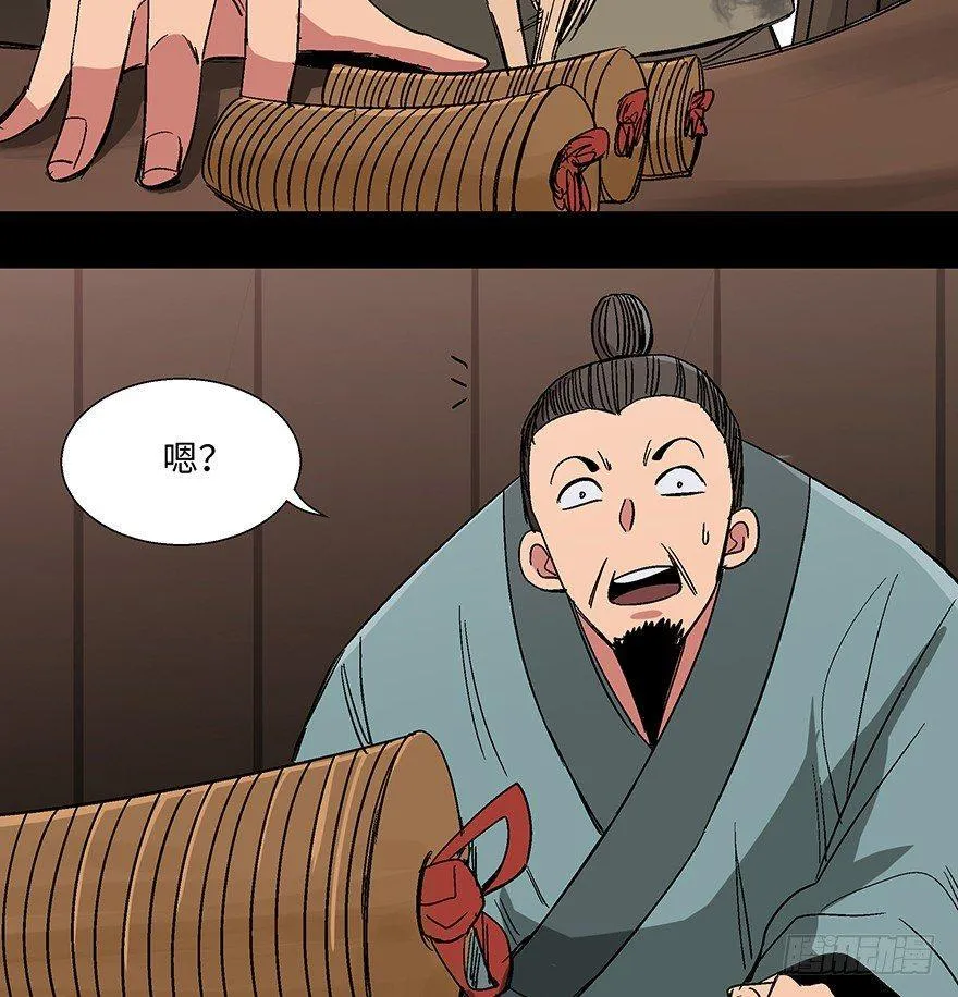 第一一四话·合 葬 第51页