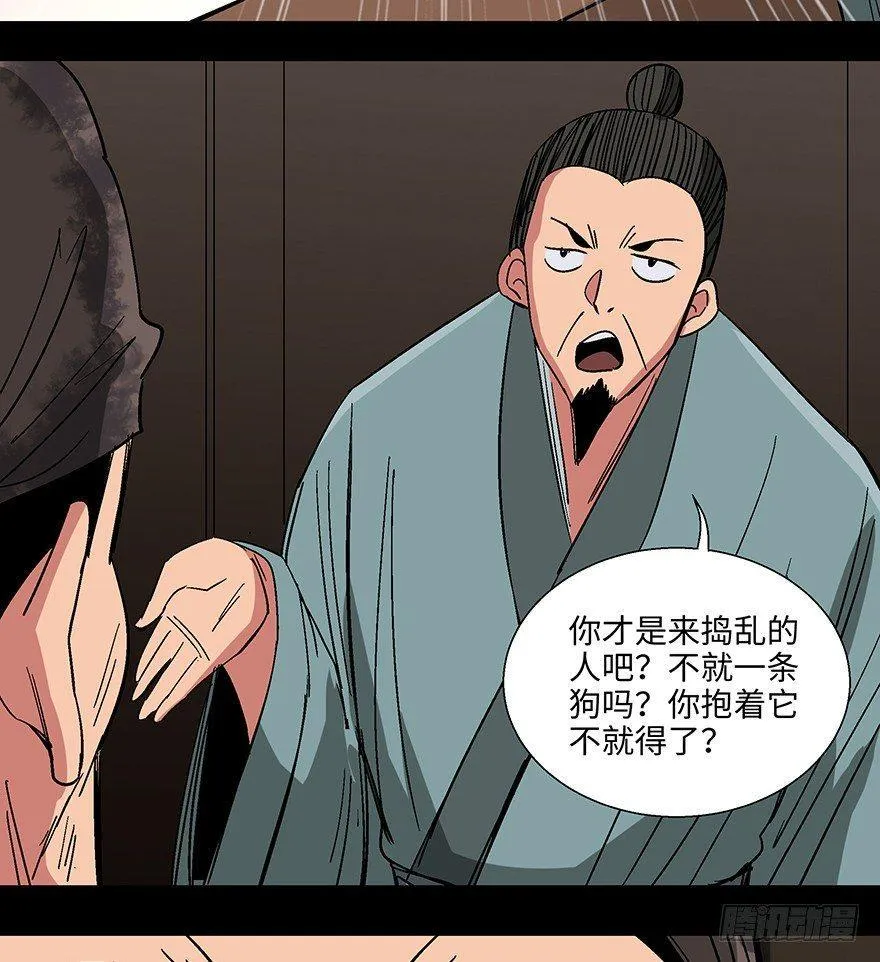 第一一四话·合 葬 第54页