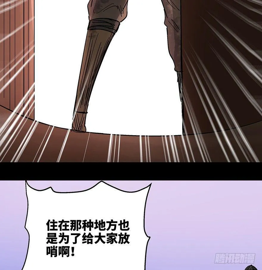 第一一四话·合 葬 第57页