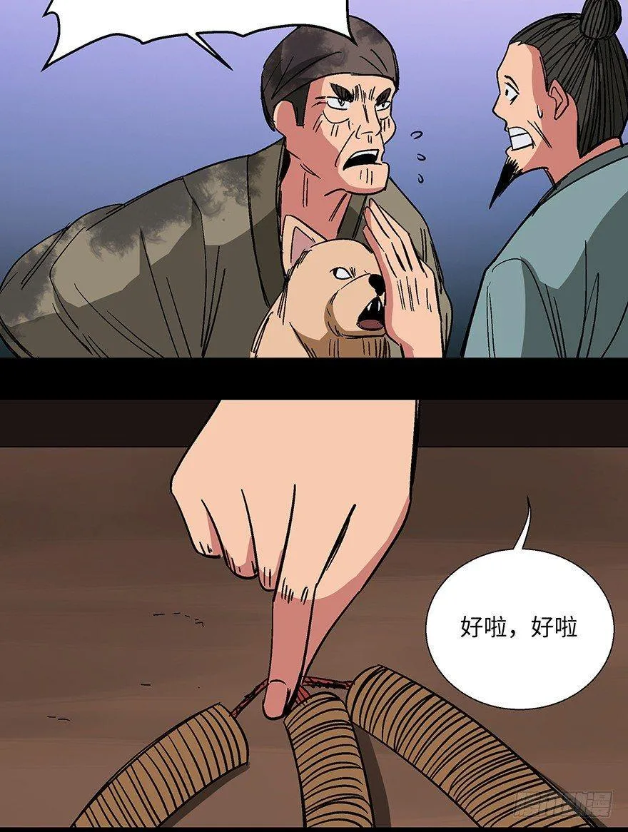 第一一四话·合 葬 第58页