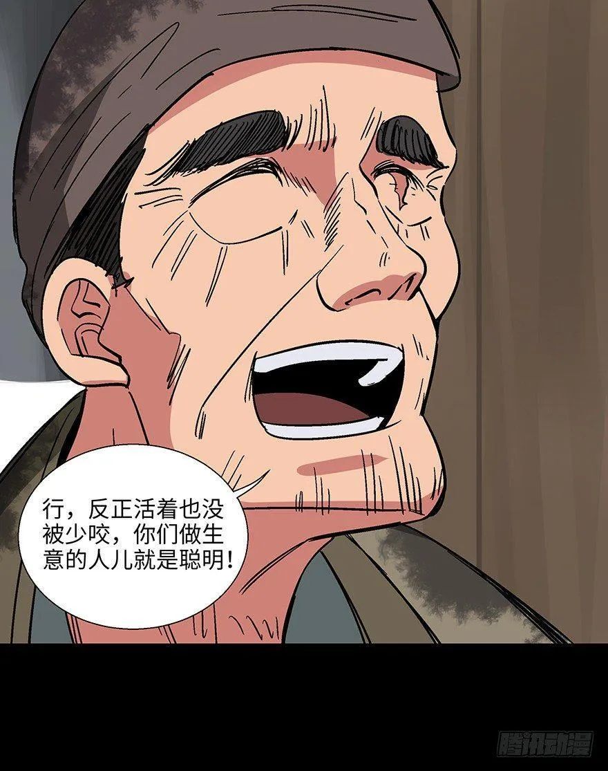 第一一四话·合 葬 第63页