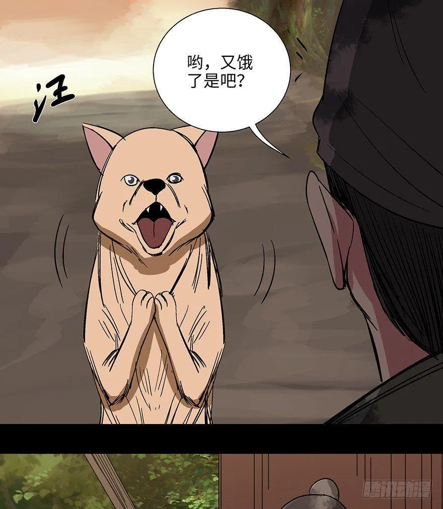 第一一四话·合 葬 第69页
