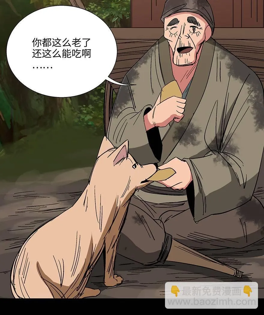 第一一四话·合 葬 第70页