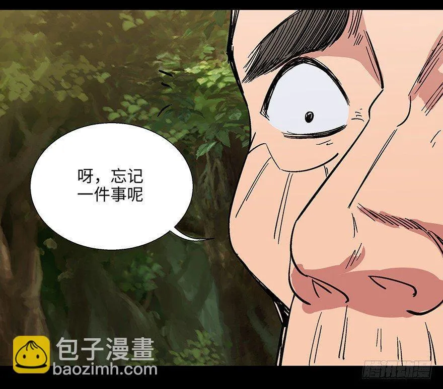 第一一四话·合 葬 第71页