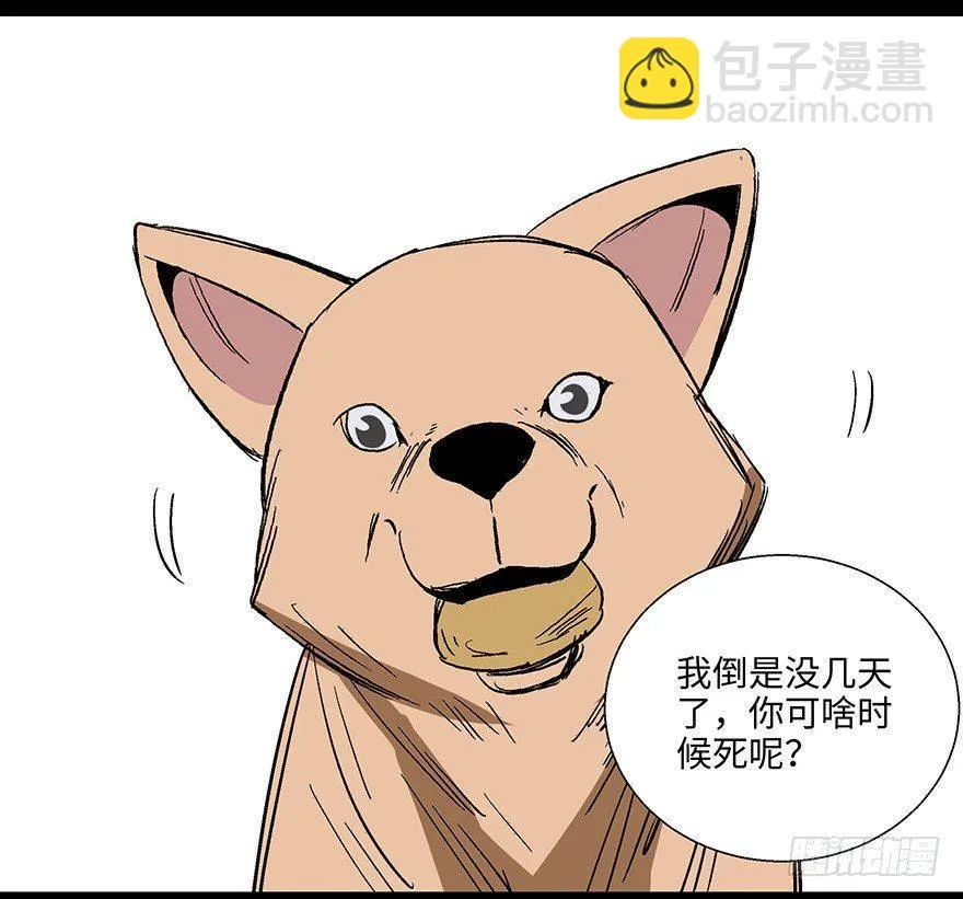 第一一四话·合 葬 第72页