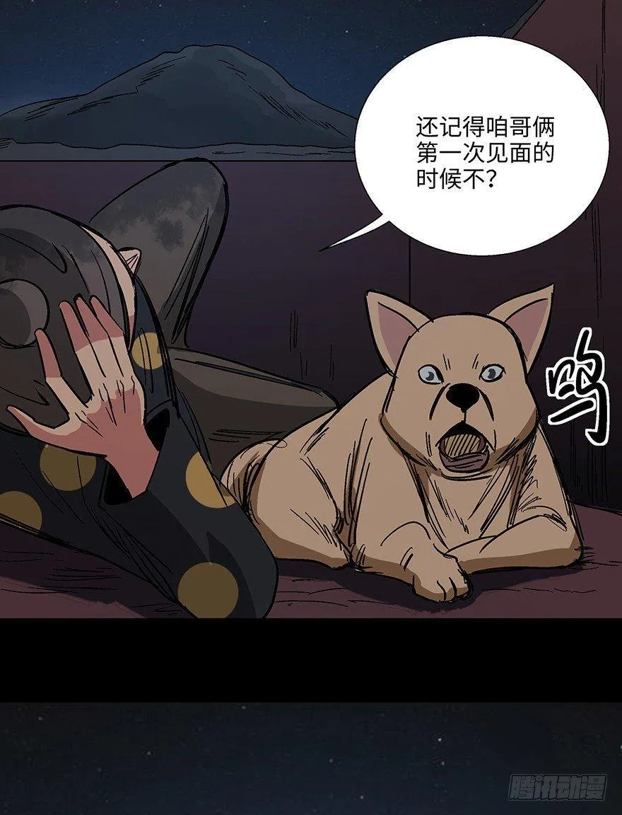 第一一四话·合 葬 第77页
