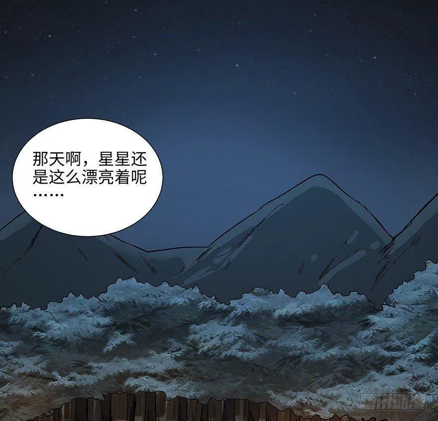 第一一四话·合 葬 第78页
