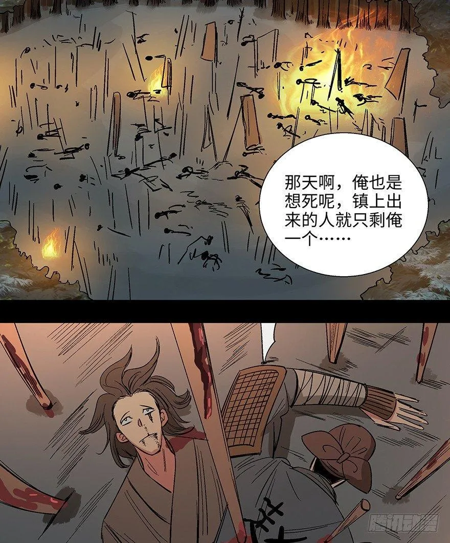 第一一四话·合 葬 第79页