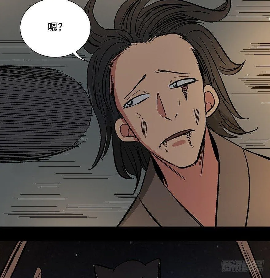 第一一四话·合 葬 第81页