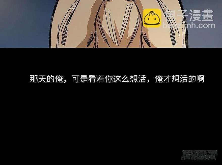 第一一四话·合 葬 第84页