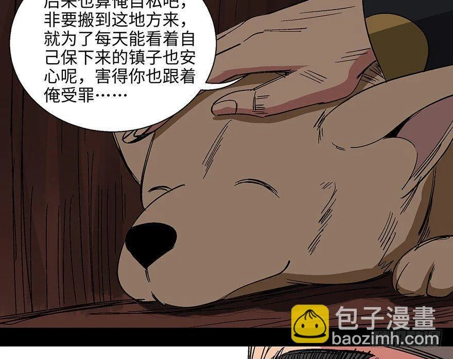 第一一四话·合 葬 第90页