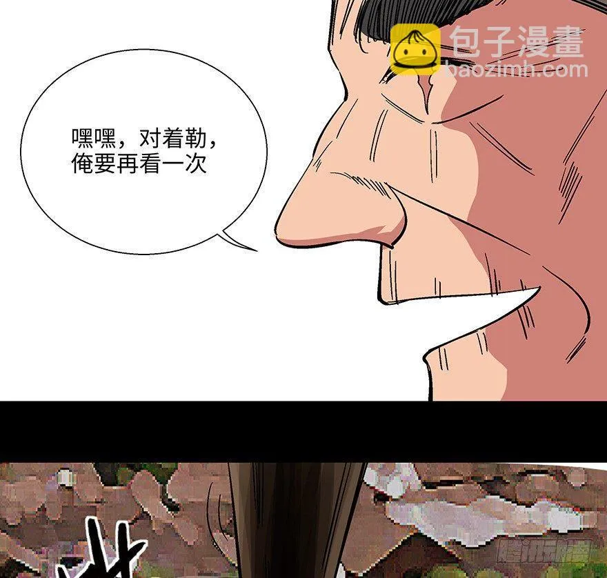 第一一四话·合 葬 第91页