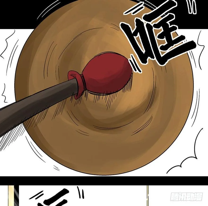 第一一四话·合 葬 第99页