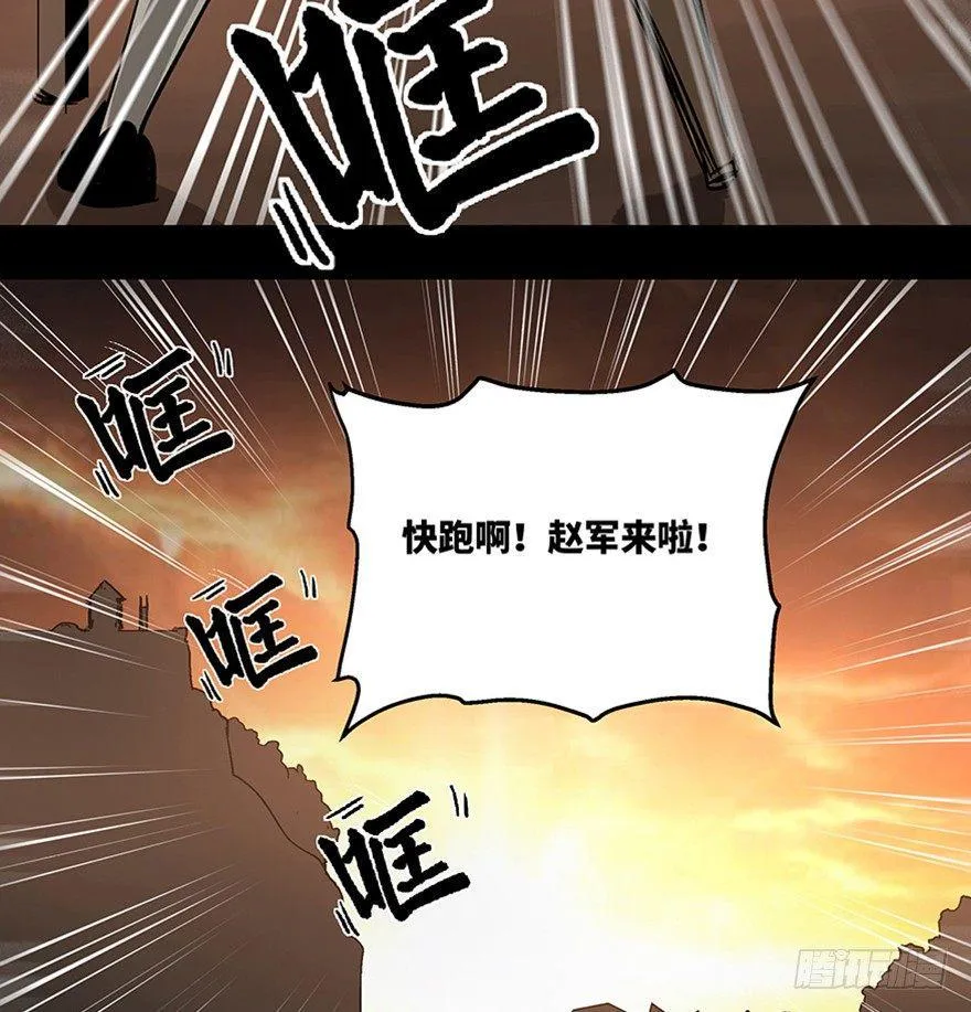 第一一四话·合 葬 第101页