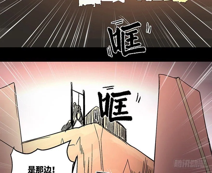 第一一四话·合 葬 第102页