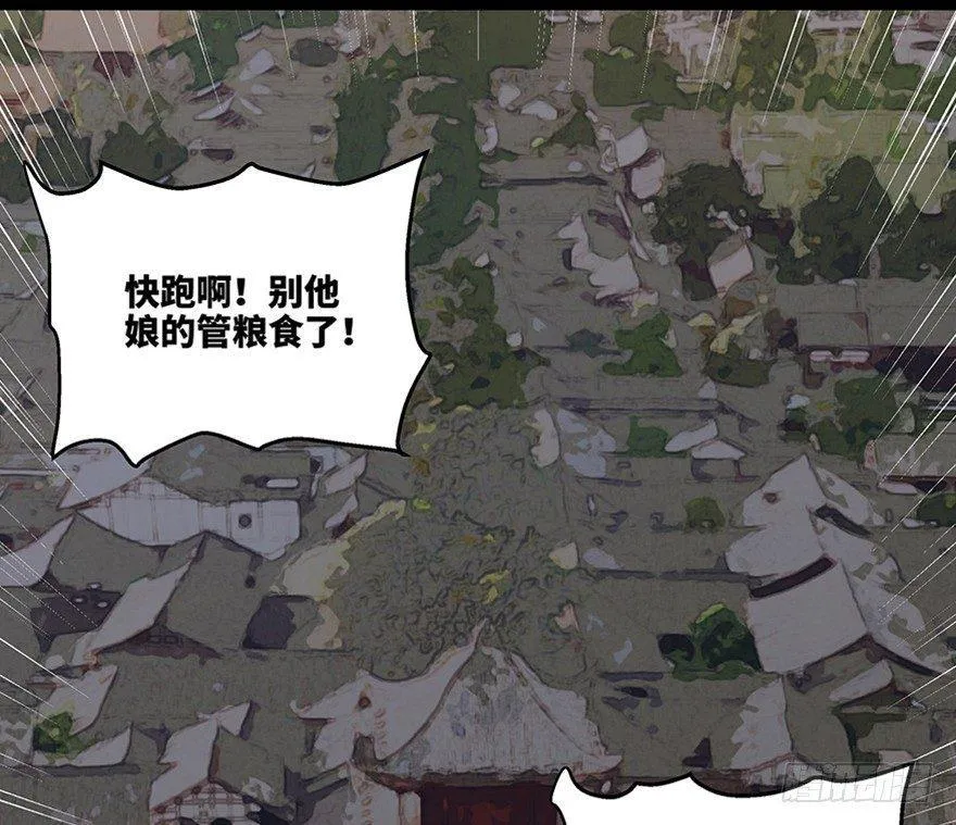 第一一四话·合 葬 第105页