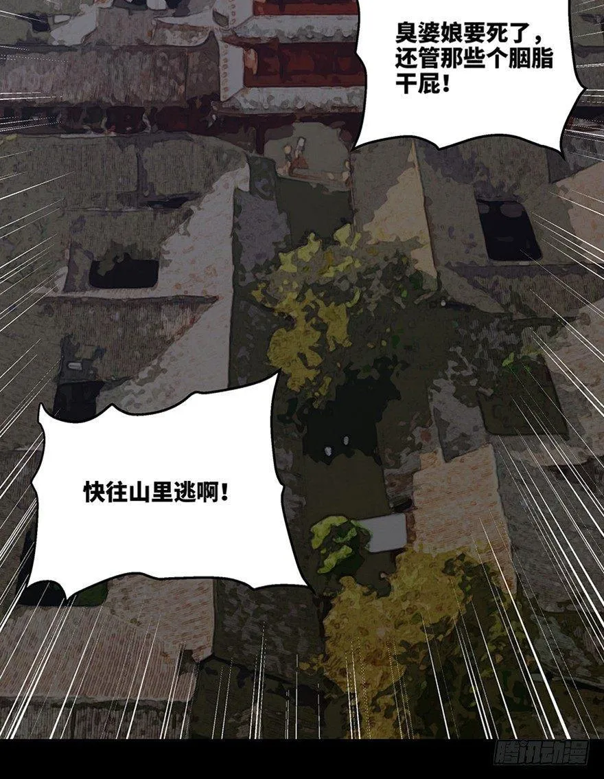 第一一四话·合 葬 第106页