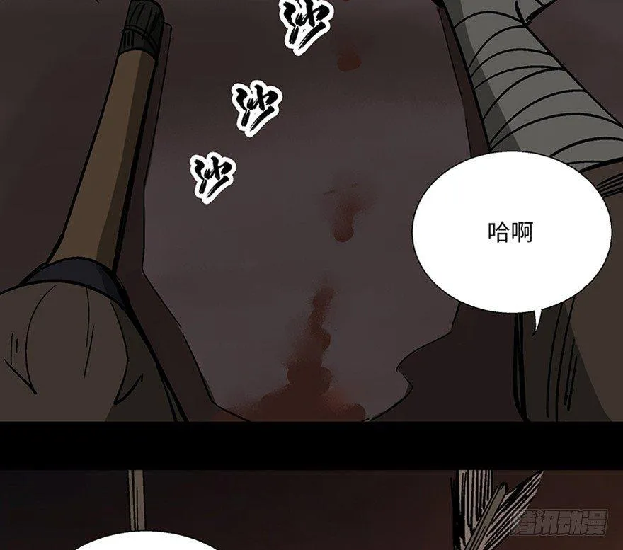 第一一四话·合 葬 第108页