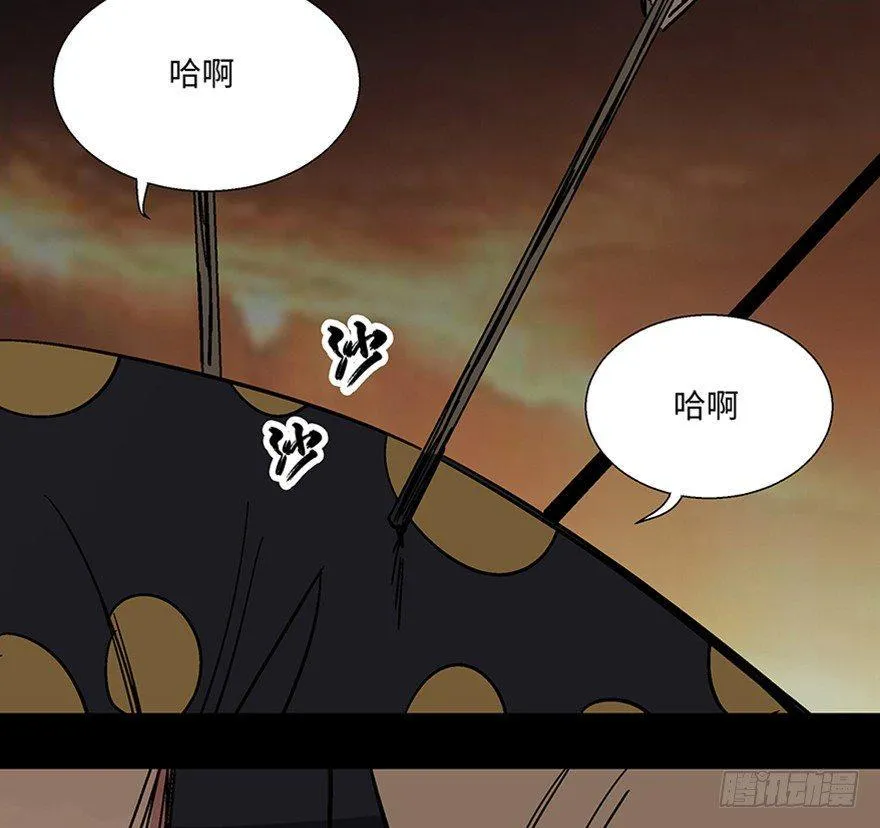 第一一四话·合 葬 第109页