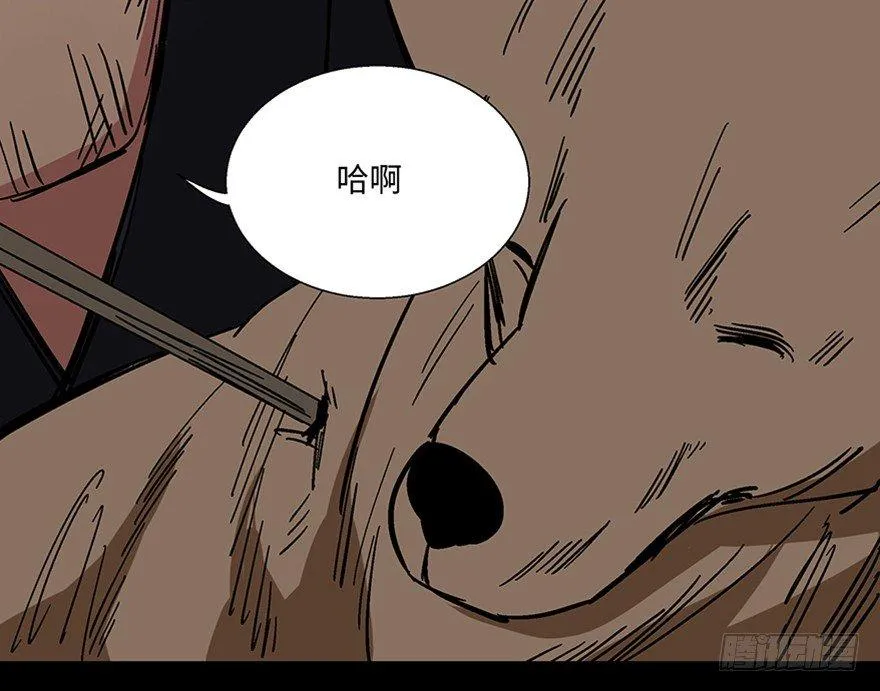 第一一四话·合 葬 第110页