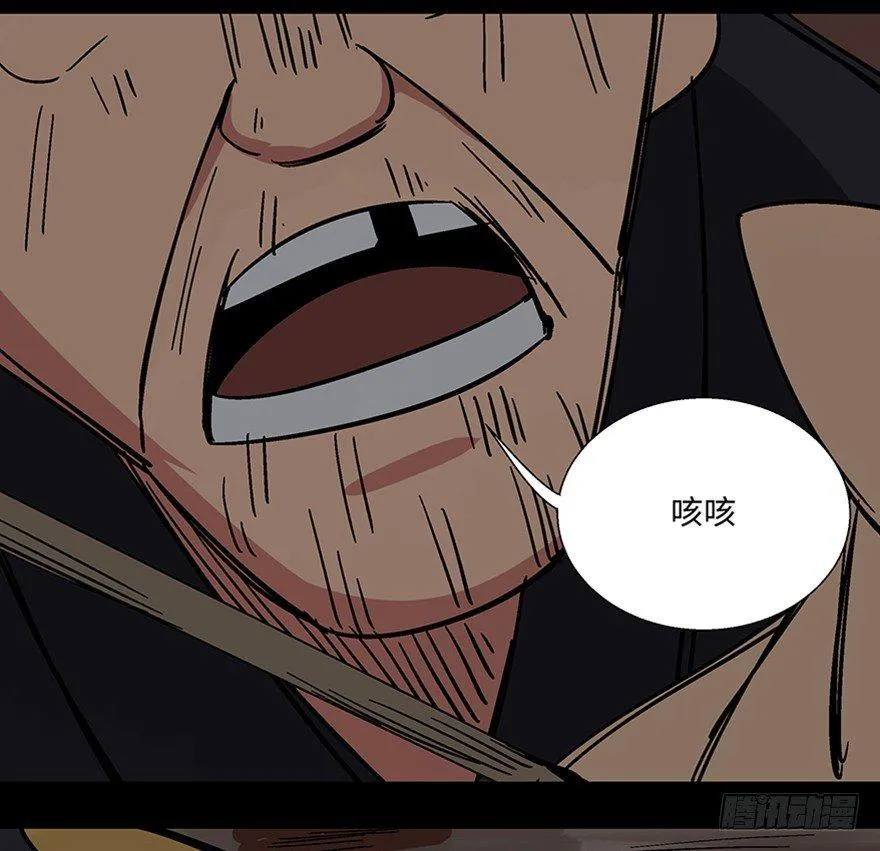 第一一四话·合 葬 第111页