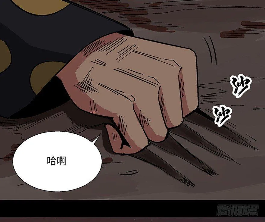 第一一四话·合 葬 第112页