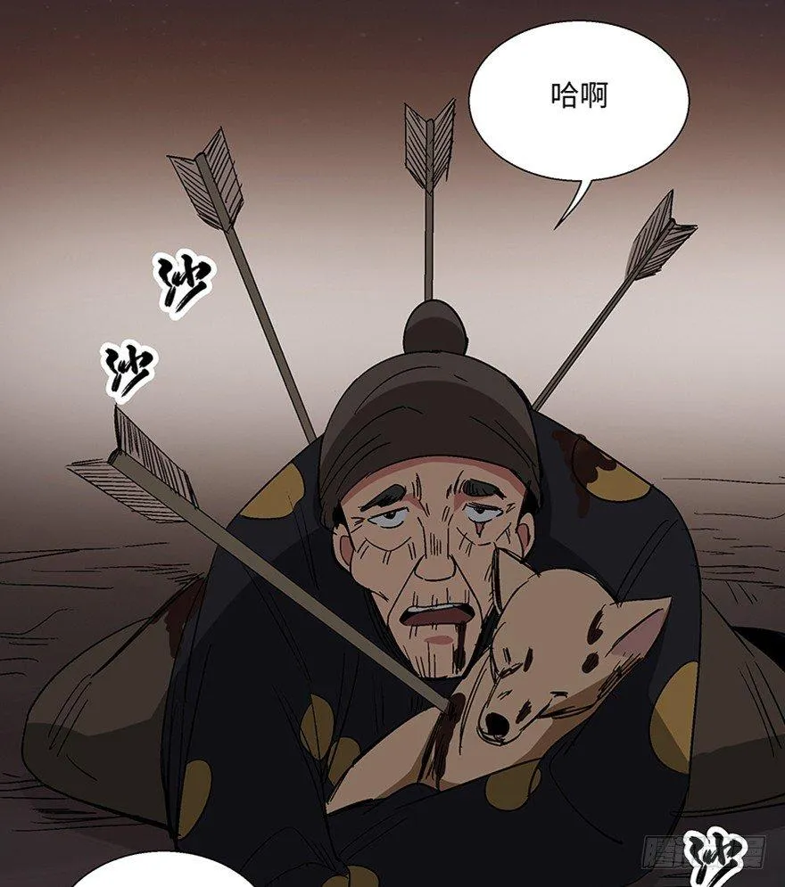 第一一四话·合 葬 第113页
