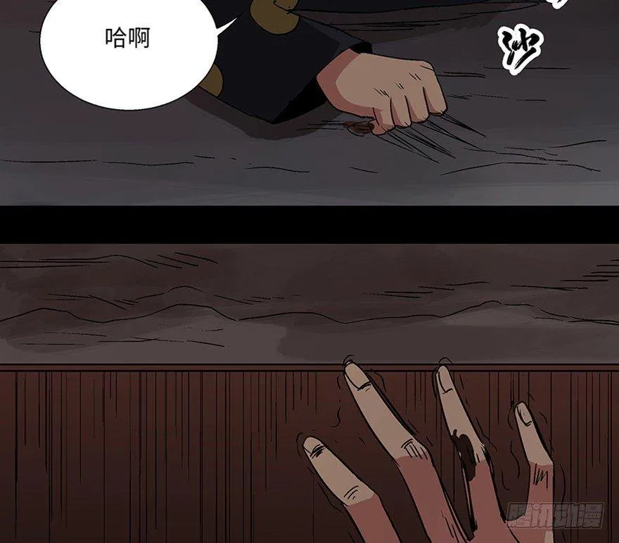 第一一四话·合 葬 第114页