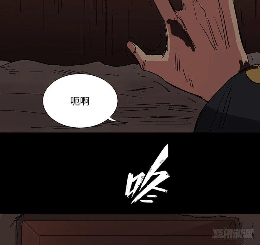第一一四话·合 葬 第115页