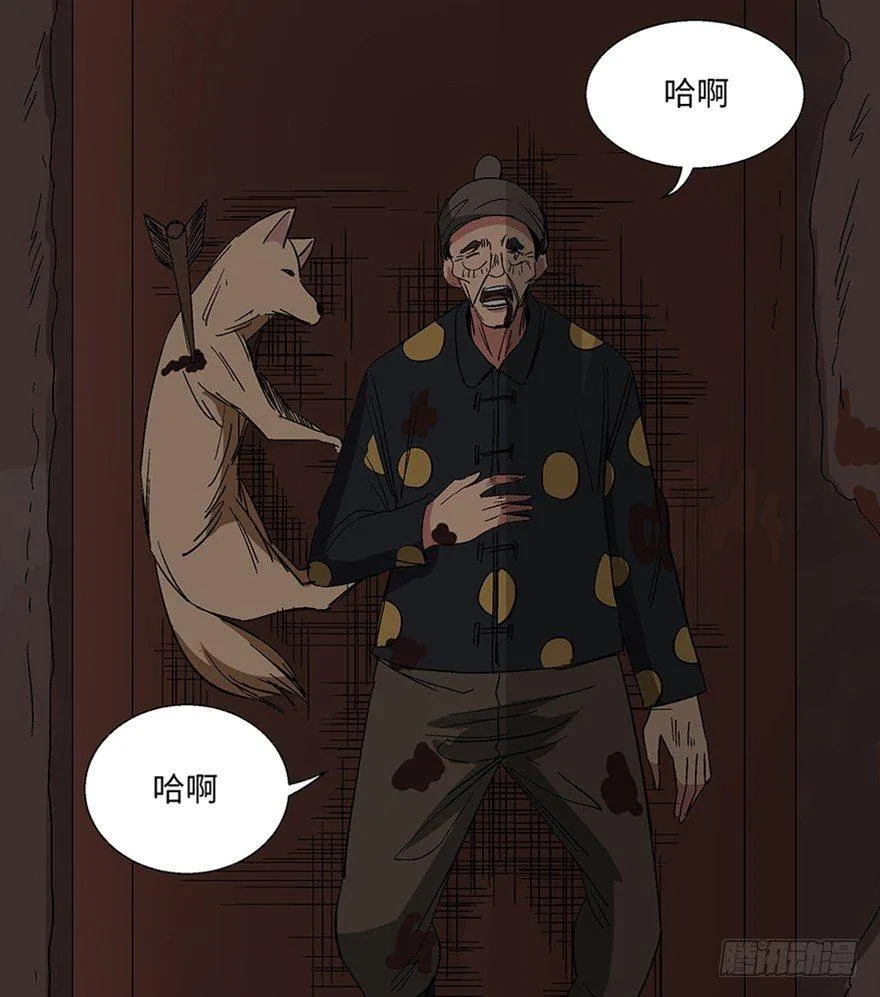 第一一四话·合 葬 第116页