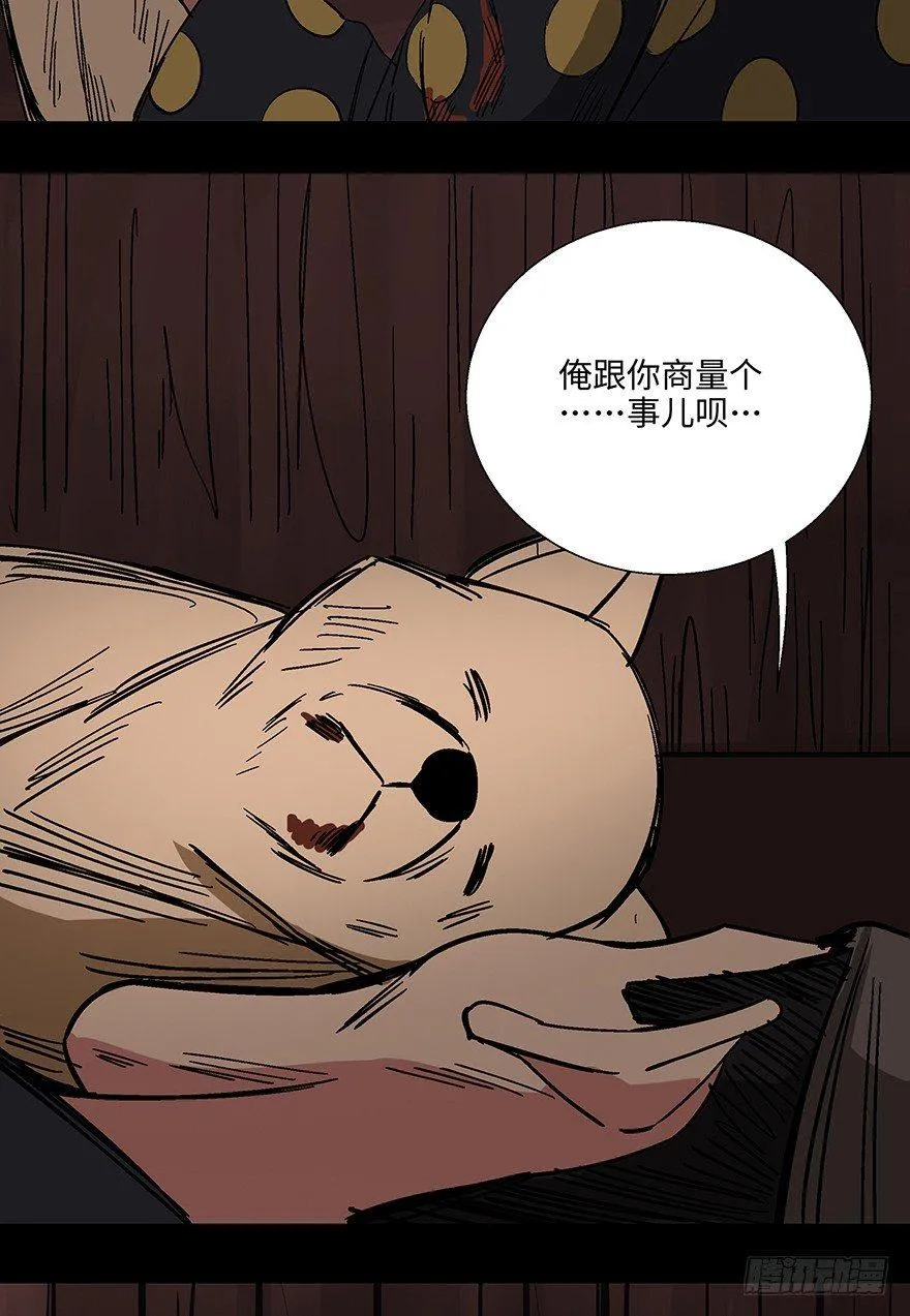 第一一四话·合 葬 第120页
