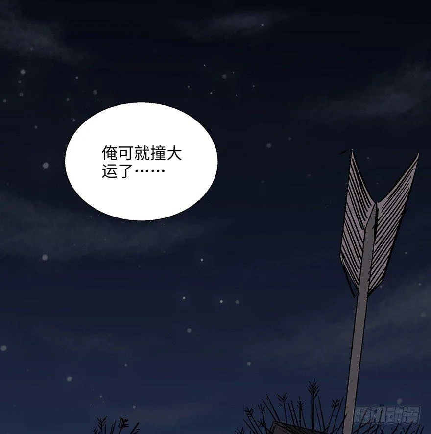 第一一四话·合 葬 第123页