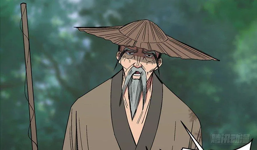 第一一六话·卖 地 第5页