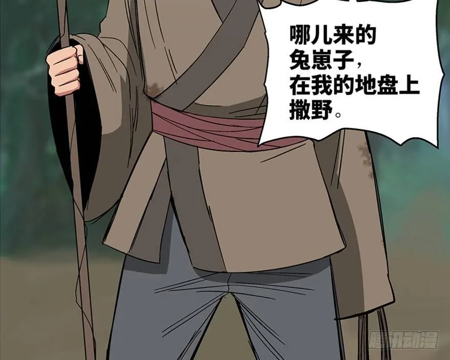 第一一六话·卖 地 第6页
