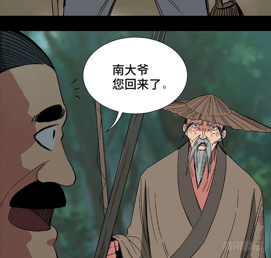 第一一六话·卖 地 第7页