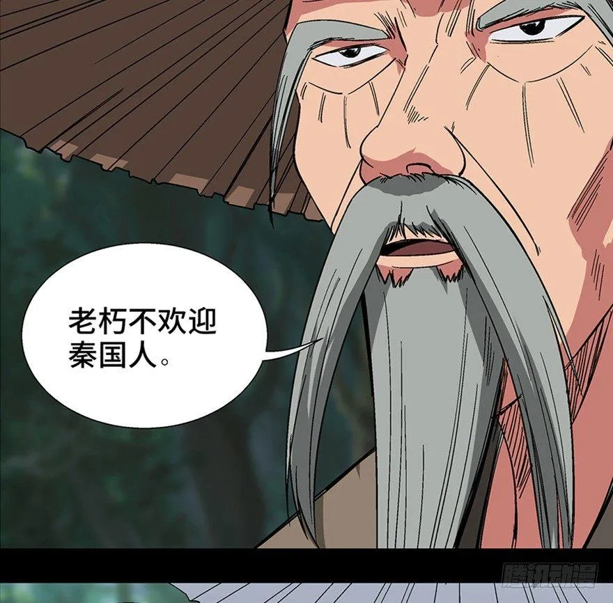 第一一六话·卖 地 第11页