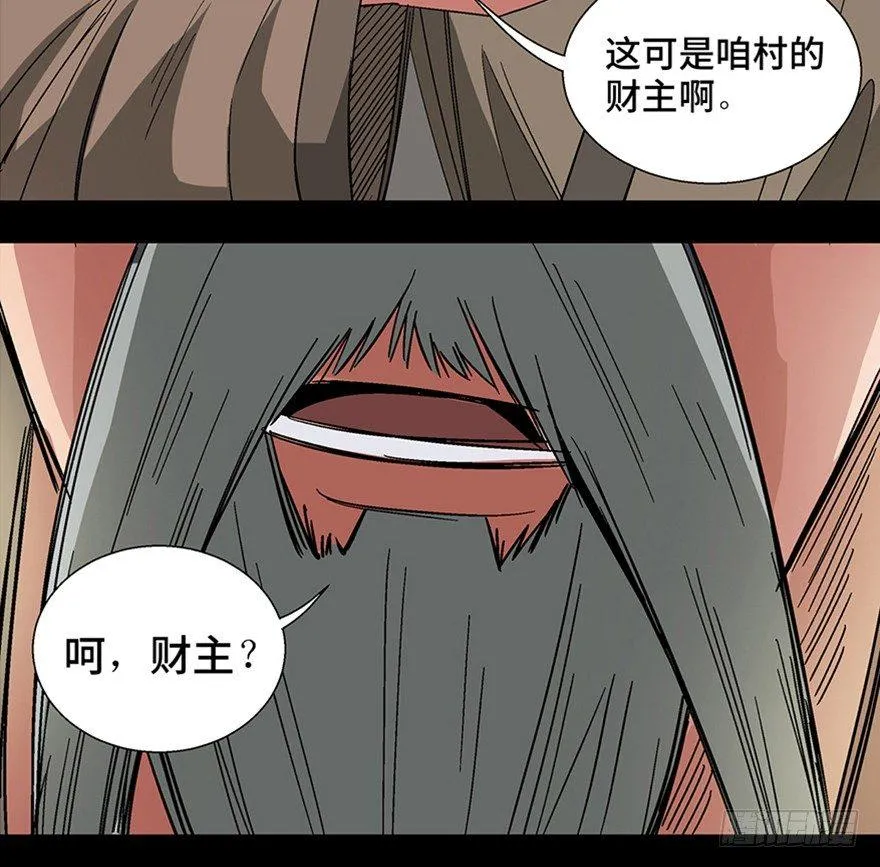第一一六话·卖 地 第13页