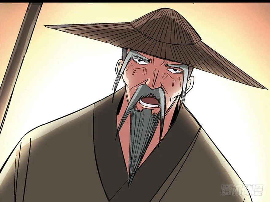 第一一六话·卖 地 第14页