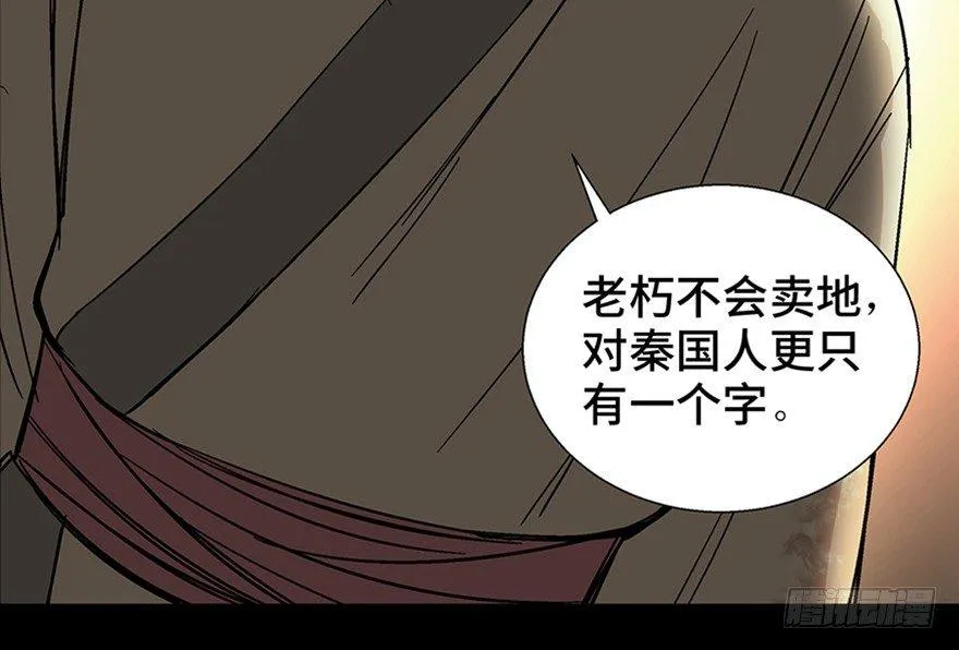 第一一六话·卖 地 第15页
