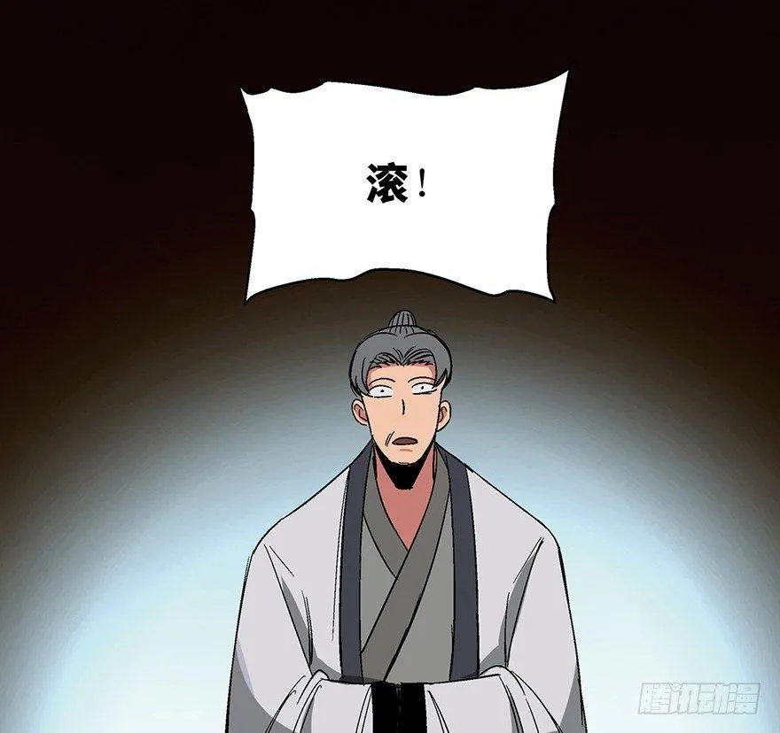 第一一六话·卖 地 第16页