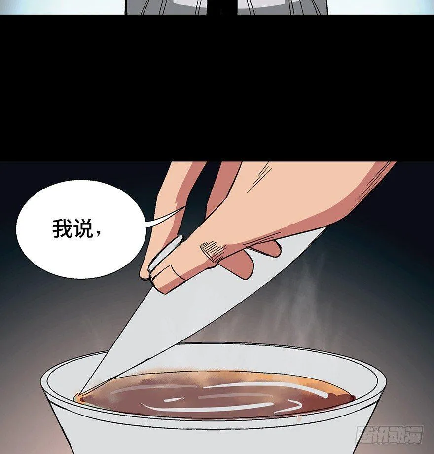 第一一六话·卖 地 第17页